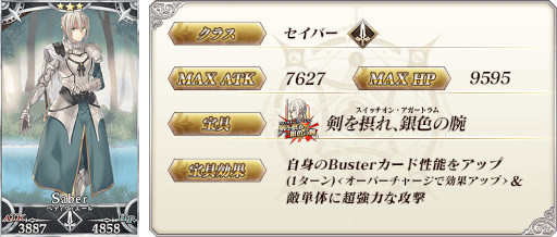 画像ギャラリー No.017のサムネイル画像 / 「Fate/Grand Order」“★5(SSR)巌窟王 エドモン・ダンテス”ら11騎のサーヴァントをピックアップする4種類の召喚を開催