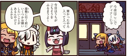 画像ギャラリー No.002のサムネイル画像 / Web漫画「ますますマンガで分かる!Fate/Grand Order」第274話を公開