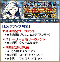 ���������꡼ No.002�Υ���ͥ������ / ��FGO�ס����ָ���ȥ���ǥ����������մ��祯�����ȥԥå����å�2�����ɤ򳫺�