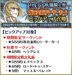 ���������꡼ No.004�Υ���ͥ������ / ��FGO�ס����ָ���ȥ���ǥ����������մ��祯�����ȥԥå����å�2�����ɤ򳫺�