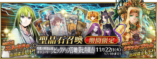 ���������꡼ No.015�Υ���ͥ������ / ��FGO�ס����ָ���ȥ���ǥ����������մ��祯�����ȥԥå����å�2�����ɤ򳫺�