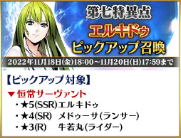 ���������꡼ No.016�Υ���ͥ������ / ��FGO�ס����ָ���ȥ���ǥ����������մ��祯�����ȥԥå����å�2�����ɤ򳫺�