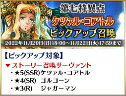 ���������꡼ No.017�Υ���ͥ������ / ��FGO�ס����ָ���ȥ���ǥ����������մ��祯�����ȥԥå����å�2�����ɤ򳫺�