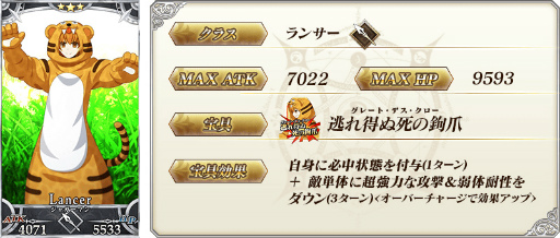 ���������꡼ No.024�Υ���ͥ������ / ��FGO�ס����ָ���ȥ���ǥ����������մ��祯�����ȥԥå����å�2�����ɤ򳫺�