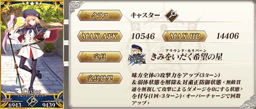 ���������꡼ No.007�Υ���ͥ������ / ��Fate/Grand Order�ס���Lostbelt No.7�׳������ᥤ�󥯥����ȥ��ꥢ���祭���ڡ��� ��1�Ƥ򳫺���