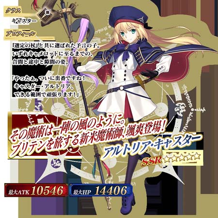 ���������꡼ No.009�Υ���ͥ������ / ��Fate/Grand Order�ס���Lostbelt No.7�׳������ᥤ�󥯥����ȥ��ꥢ���祭���ڡ��� ��1�Ƥ򳫺���