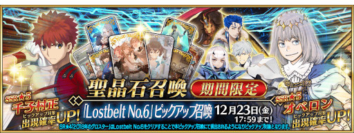 ���������꡼ No.006�Υ���ͥ������ / ��FGO����2�����ꥢ����ܺ��ȡȡ�5(SSR)���٥���ɤ�ޤ�6���Υ���������Ȥ�ԥå����åפ��뾤���򳫺�