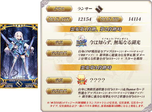 ���������꡼ No.015�Υ���ͥ������ / ��FGO����2�����ꥢ����ܺ��ȡȡ�5(SSR)���٥���ɤ�ޤ�6���Υ���������Ȥ�ԥå����åפ��뾤���򳫺�