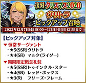 画像ギャラリー No.001のサムネイル画像 / 「FGO」,★5ヴリトラらをピックアップした召喚が開催中