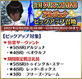 画像ギャラリー No.003のサムネイル画像 / 「FGO」,★5ヴリトラらをピックアップした召喚が開催中