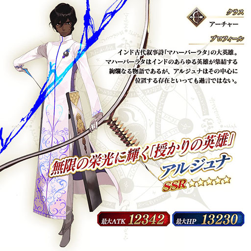 画像ギャラリー No.005のサムネイル画像 / 「FGO」,★5ヴリトラらをピックアップした召喚が開催中