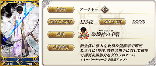 画像ギャラリー No.006のサムネイル画像 / 「FGO」,★5ヴリトラらをピックアップした召喚が開催中