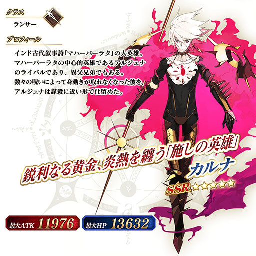 画像ギャラリー No.009のサムネイル画像 / 「FGO」,★5ヴリトラらをピックアップした召喚が開催中