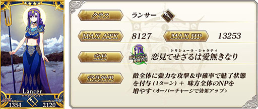 画像ギャラリー No.011のサムネイル画像 / 「FGO」,★5ヴリトラらをピックアップした召喚が開催中