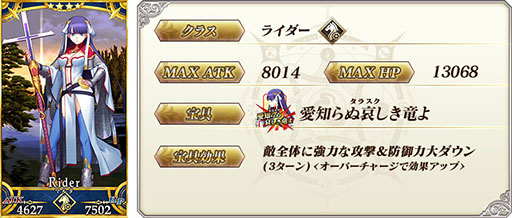 画像ギャラリー No.012のサムネイル画像 / 「FGO」,★5ヴリトラらをピックアップした召喚が開催中
