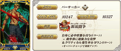 画像ギャラリー No.013のサムネイル画像 / 「FGO」,★5ヴリトラらをピックアップした召喚が開催中