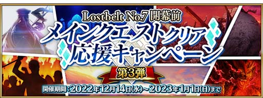 ���������꡼ No.008�Υ���ͥ������ / ��Fate/Grand Order�ס��ȡ�Lostbelt No.7�׳������ᥤ�󥯥����ȥ��ꥢ���祭���ڡ��� ��3�ơɳ�����