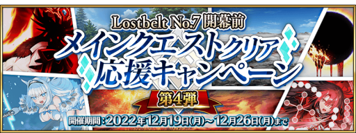 ���������꡼ No.002�Υ���ͥ������ / ��Fate/Grand Order����2����7�Ϥ�12��25��18��00�˸������ȡ�5(SSR)���Υ���󥹥���ɤ�ԥå����å�
