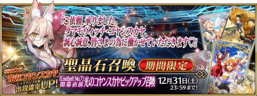 ���������꡼ No.004�Υ���ͥ������ / ��Fate/Grand Order����2����7�Ϥ�12��25��18��00�˸������ȡ�5(SSR)���Υ���󥹥���ɤ�ԥå����å�