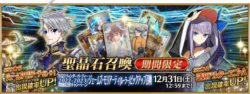 画像ギャラリー No.003のサムネイル画像 / 「Fate/Grand Order」,“★5(SSR)ジェームズ・モリアーティ(ルーラー)”と “★4(SR)謎のアルターエゴ・Λ”をピックアップ