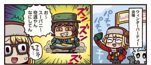 ���������꡼ No.002�Υ���ͥ������ / WEB�ޥ󥬡֤ޤ��ޤ��ޥ󥬤�ʬ���롪Fate/Grand Order�פ���279�ä�������