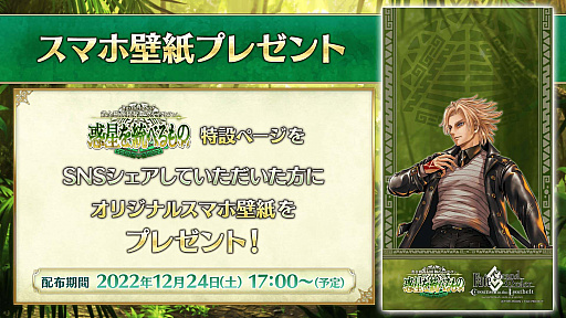 ���������꡼ No.005�Υ���ͥ������ / ��Fate/Grand Order�ס���2�� ��7�ϡ�Lostbelt No.7 ����������� �ʥ������ߥ��ȥ�� ���������٤��Ρפ����Ƥʤɡ���碌��8�Ĥκǿ���������