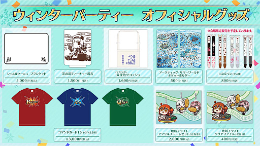 ���������꡼ No.009�Υ���ͥ������ / ��Fate/Grand Order�ס���2�� ��7�ϡ�Lostbelt No.7 ����������� �ʥ������ߥ��ȥ�� ���������٤��Ρפ����Ƥʤɡ���碌��8�Ĥκǿ���������