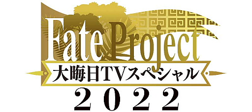 ���������꡼ No.010�Υ���ͥ������ / ��Fate/Grand Order�ס���2�� ��7�ϡ�Lostbelt No.7 ����������� �ʥ������ߥ��ȥ�� ���������٤��Ρפ����Ƥʤɡ���碌��8�Ĥκǿ���������