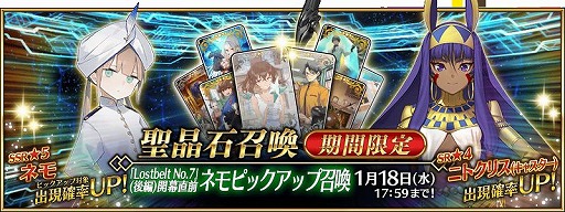 ���������꡼ No.004�Υ���ͥ������ / ��Fate/Grand Order�ס���2�� ��7�ϸ��Ԥγ����ǰ���������ڡ���򳫺�