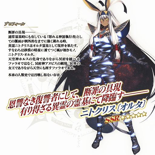 ���������꡼ No.001�Υ���ͥ������ / ��Fate/Grand Order�ס��ȡ�Lostbelt No.7�סʸ��ԡ˳���ľ�� �˥ȥ��ꥹ�̥��륿�ͥԥå����å׾����ɤ�������곫��