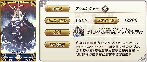 ���������꡼ No.003�Υ���ͥ������ / ��Fate/Grand Order�ס��ȡ�Lostbelt No.7�סʸ��ԡ˳���ľ�� �˥ȥ��ꥹ�̥��륿�ͥԥå����å׾����ɤ�������곫��