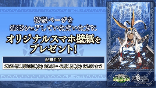 ���������꡼ No.006�Υ���ͥ������ / ��Fate/Grand Order�ס��ȡ�Lostbelt No.7�סʸ��ԡ˳���ľ�� �˥ȥ��ꥹ�̥��륿�ͥԥå����å׾����ɤ�������곫��