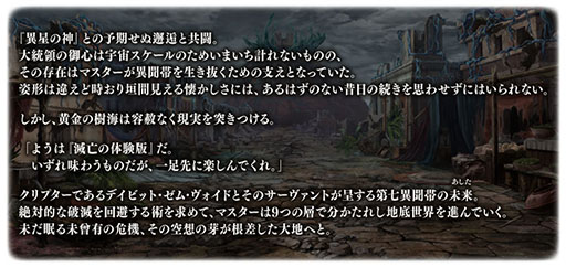 ���������꡼ No.004�Υ���ͥ������ / ��FGO�ס���2�� ��7�ϡȥʥ������ߥ��ȥ��ʸ��ԡˡɤ����롣�ƥ����ȥ�ݥ����ȥ���å��鿷����������ȤΥԥå����å׾����Ⳬ����