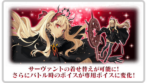 画像ギャラリー No.003のサムネイル画像 / 「FGO」,“2700万DL 突破キャンペーン”を開催。“★5(SSR)エレシュキガル”をピックアップ