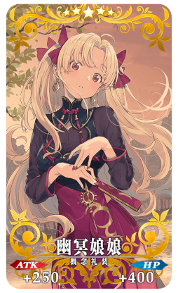 画像ギャラリー No.007のサムネイル画像 / 「FGO」,“2700万DL 突破キャンペーン”を開催。“★5(SSR)エレシュキガル”をピックアップ