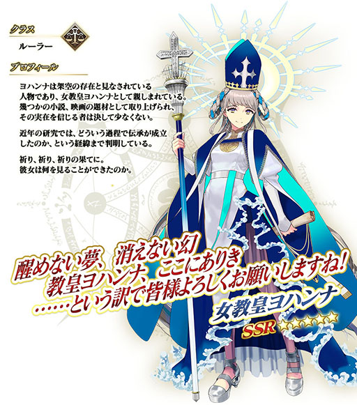 画像ギャラリー No.009のサムネイル画像 / 「FGO」に期間限定サーヴァントの女教皇ヨハンナが参戦。イベントプレイで“チョコレート・お返し(概念礼装)”をもらえるチャンス