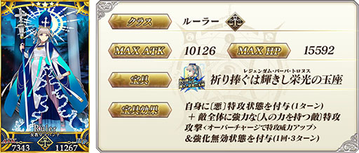 画像ギャラリー No.010のサムネイル画像 / 「FGO」に期間限定サーヴァントの女教皇ヨハンナが参戦。イベントプレイで“チョコレート・お返し(概念礼装)”をもらえるチャンス