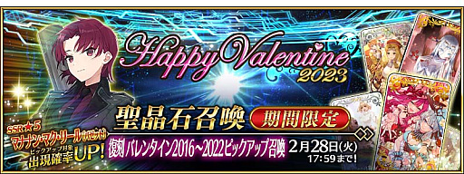 ���������꡼ No.001�Υ���ͥ������ / ��Fate/Grand Order�פǡ����� �Х�󥿥��� 2016��2022 �ԥå����å׾����פ򳫺�