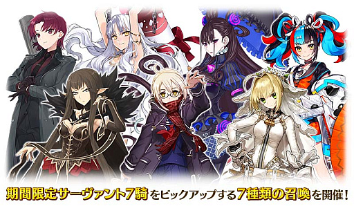 ���������꡼ No.002�Υ���ͥ������ / ��Fate/Grand Order�פǡ����� �Х�󥿥��� 2016��2022 �ԥå����å׾����פ򳫺�