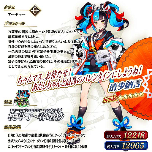 ���������꡼ No.005�Υ���ͥ������ / ��Fate/Grand Order�פǡ����� �Х�󥿥��� 2016��2022 �ԥå����å׾����פ򳫺�