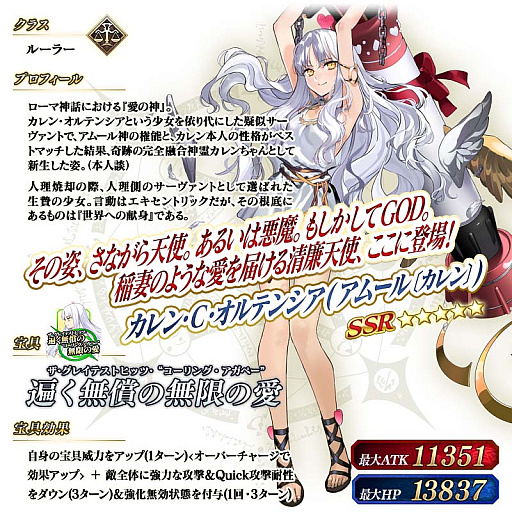 ���������꡼ No.009�Υ���ͥ������ / ��Fate/Grand Order�פǡ����� �Х�󥿥��� 2016��2022 �ԥå����å׾����פ򳫺�