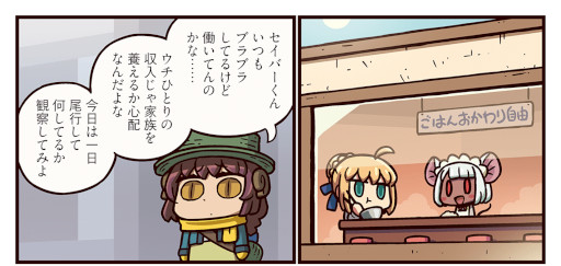 ���������꡼ No.002�Υ���ͥ������ / �֤ޤ��ޤ��ޥ󥬤�ʬ���롪Fate/Grand Order�ס���288�ä򹹿�