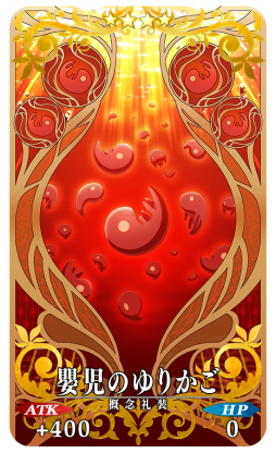 画像ギャラリー No.003のサムネイル画像 / 「FGO」,アドバンスドクエスト第14弾開催。クリアすると3枚の概念礼装を獲得できる