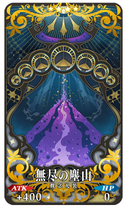 画像ギャラリー No.007のサムネイル画像 / 「FGO」,アドバンスドクエスト第14弾開催。クリアすると3枚の概念礼装を獲得できる