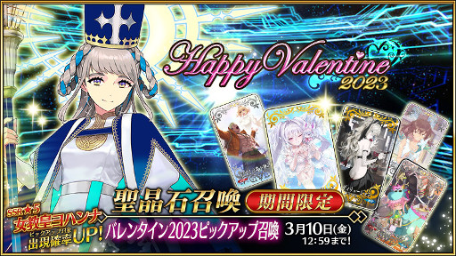 ���������꡼ No.003�Υ���ͥ������ / ���ޥۥ�����Υ�����ʬ�ϡ�2023ǯ2��16����2��22���ˡ�������1�̤ϡ�Fate/Grand Order�ס���ǯ�ˤ���������DL����󥭥󥰤�