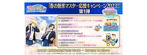 画像ギャラリー No.008のサムネイル画像 / 「FGO」奏章のメインビジュアルとプロモーション映像を公開。過去の配布サーヴァントが手に入る“巡霊の祝祭”も開催予定