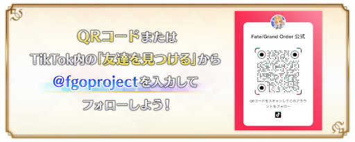 画像ギャラリー No.010のサムネイル画像 / 「FGO」奏章のメインビジュアルとプロモーション映像を公開。過去の配布サーヴァントが手に入る“巡霊の祝祭”も開催予定