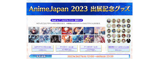 画像ギャラリー No.012のサムネイル画像 / 「FGO」奏章のメインビジュアルとプロモーション映像を公開。過去の配布サーヴァントが手に入る“巡霊の祝祭”も開催予定