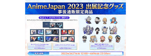 画像ギャラリー No.013のサムネイル画像 / 「FGO」奏章のメインビジュアルとプロモーション映像を公開。過去の配布サーヴァントが手に入る“巡霊の祝祭”も開催予定