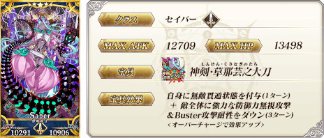 画像ギャラリー No.005のサムネイル画像 / 「Fate/Grand Order」,“巡霊の祝祭 第1弾”の“ピックアップ2召喚”がスタート。“★5(SSR)源頼光(バーサーカー)”をピックアップ中